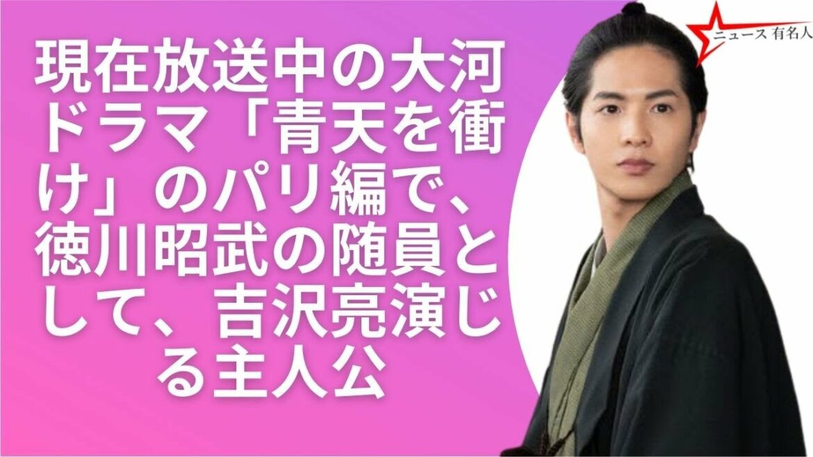 志尊淳、初の大河で「壁にぶち当たった」感覚 渋沢栄一の盟友・杉浦愛蔵好演 | ニュース 有名人 志尊淳、初の大河で「壁にぶち当たった」感覚 渋沢栄一の盟友・杉浦愛蔵好演 | ニュース 有名人
