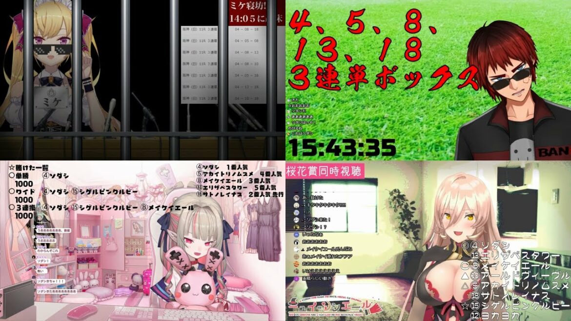 Vtuber達と見る桜花賞2021【競馬同時視聴】
