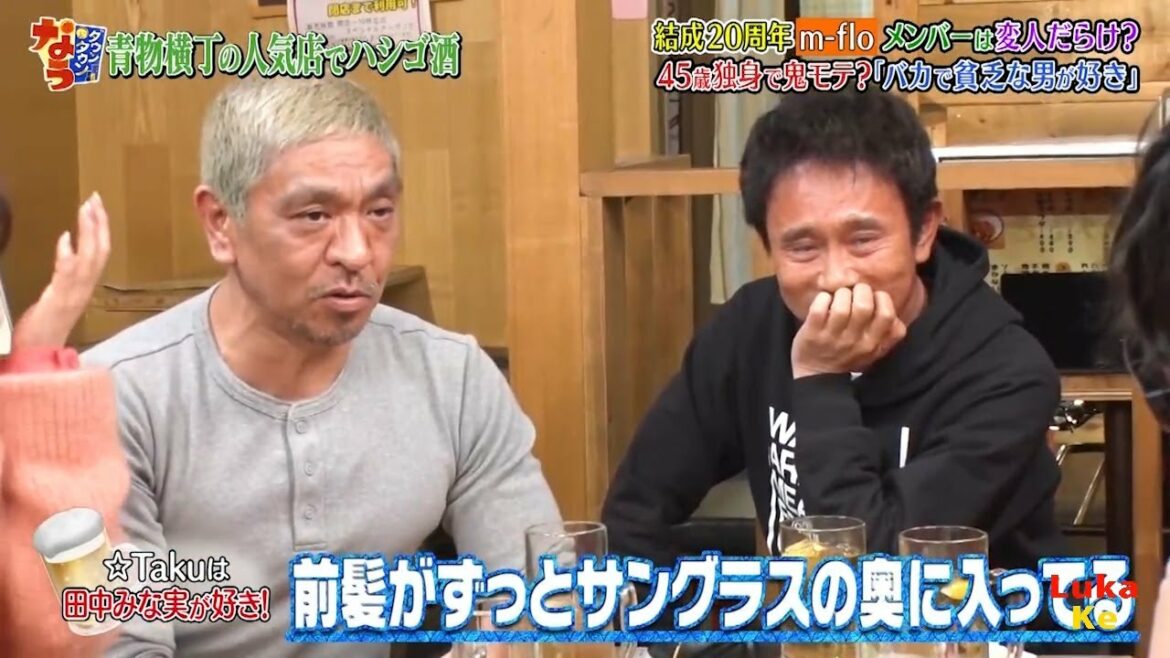 『ダウンタウン』 【松本人志❌浜田雅功】  🅽🅴🆆✅ ☆Takuは回田中みな実が好き！