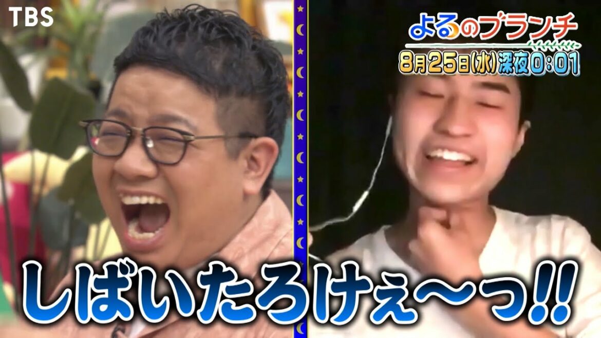 『よるのブランチ』8/25(水) 特別編!! 話題になった人達を一気にご紹介【TBS】