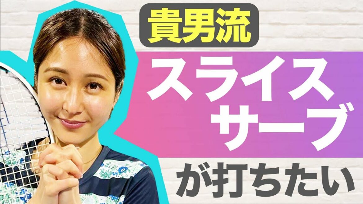 伝授！中級プレーヤーでも最高のサーブが打てる練習を紹介