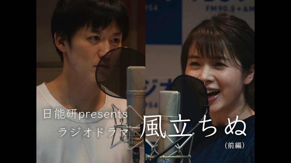 日能研presentsラジオドラマ【風立ちぬ】前編