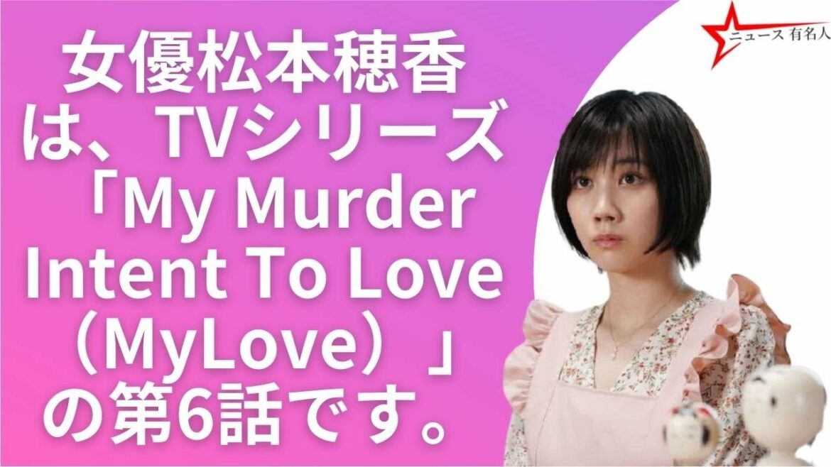松本穂香：「ボク恋」で中川大志の許嫁役　「ちょっと変な子」 🤞  ニュース 有名人  😍