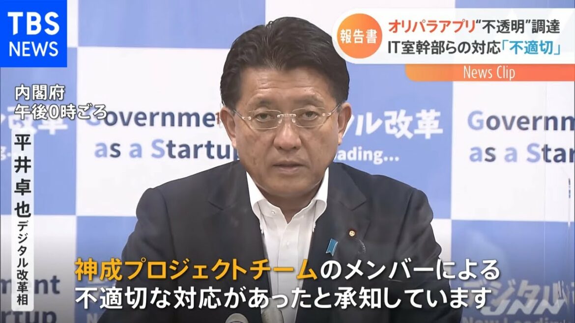 平井大臣「脅しておいて」発言の“真相”、ＩＴ室幹部が関与か