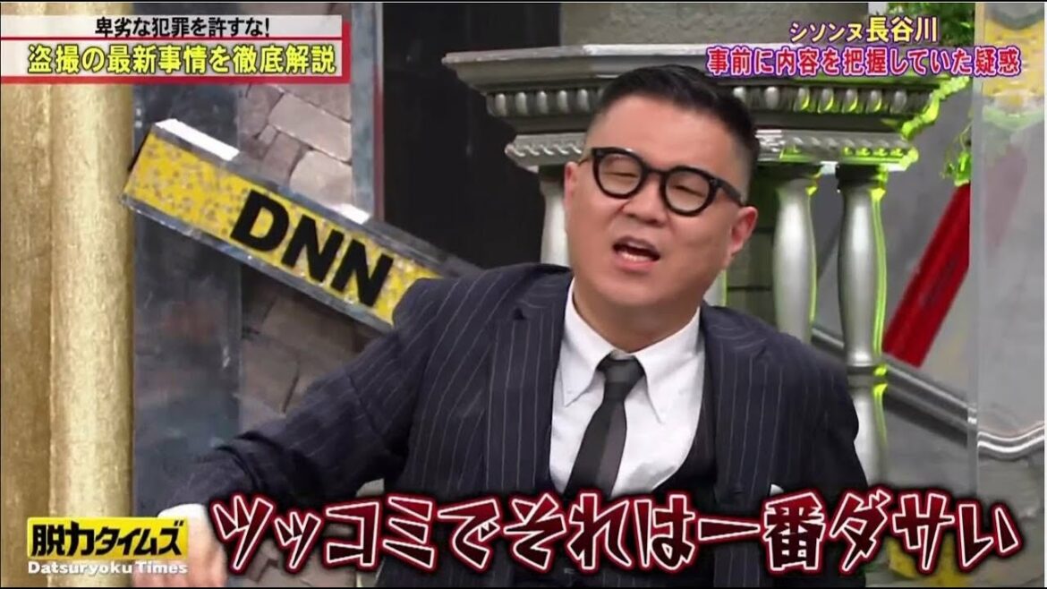 『脱力タイムズ』🆕 ✅「広瀬アリス＆長谷川忍」何だこの何重のトラップ