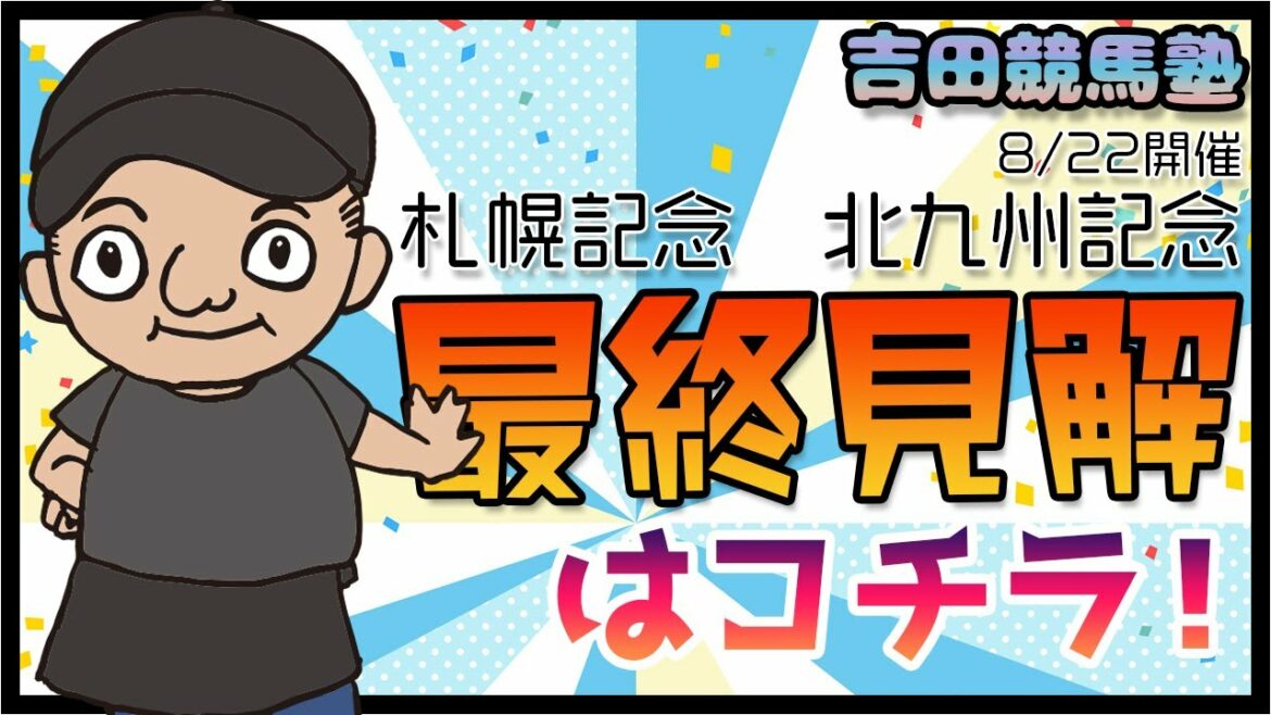 【中央競馬予想】 競馬 競馬予想 鬼買い jra 結果 【中央競馬予想】 競馬 競馬予想 鬼買い jra 結果