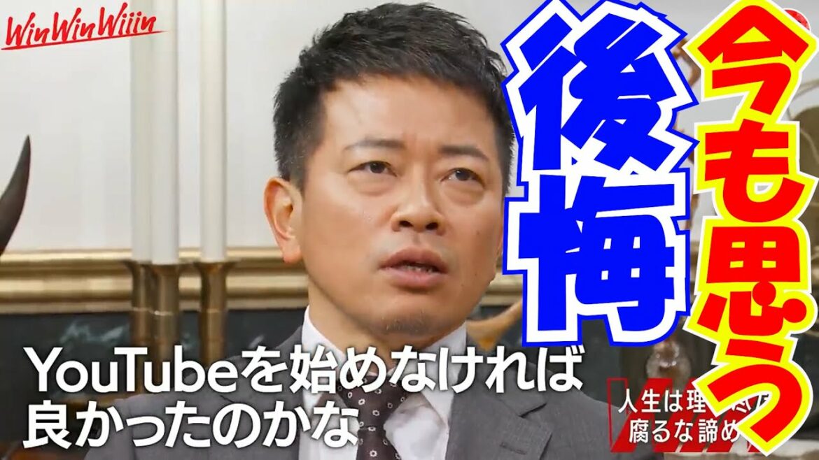 【雨上がり決死隊解散】もしYouTube を始めなければ解散せずに済んだのか？宮迫博之/山本圭壱 /中田敦彦 【切り抜き】