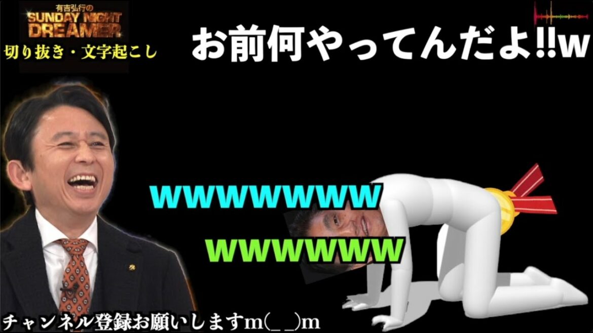 【有吉】河村市長がア●ルに金メダルを入れたらw #Shorts
