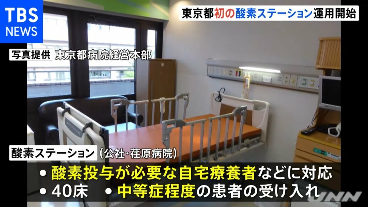 東京都初の酸素ステーション、運用開始【#新型コロナ】