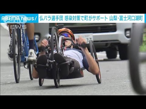 仏パラ選手団 練習時の感染対策を町職員がサポート(2021年8月21日) 仏パラ選手団 練習時の感染対策を町職員がサポート(2021年8月21日)