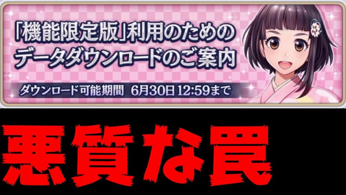 最後の最後に罠を仕掛けるサクラ革命