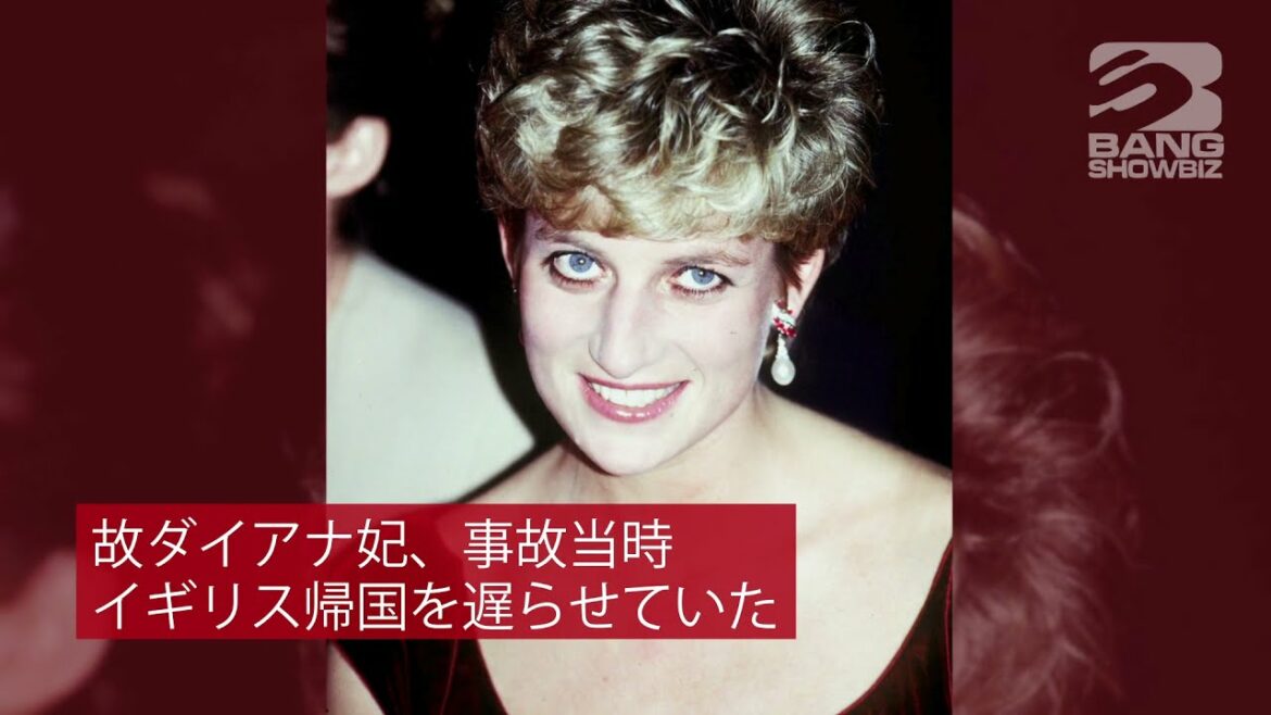 | 海外セレブニュース | 故ダイアナ妃、事故当時イギリス帰国を遅らせていた