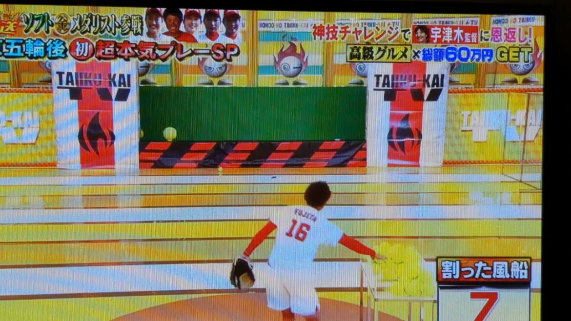 藤田倭選手の風船割り　炎の体育会TV ソフトボール