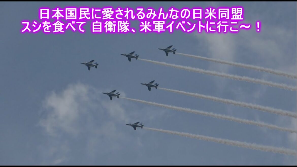 ブルーインパルス　♪安室奈美恵さんの歌いいですね！「Contrail」  東京パラリンピックの開会式　22日 予行