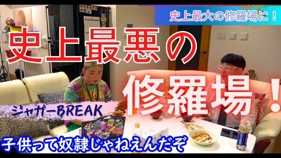 大維志ガチギレ💢口論 ジャガー横田vs大維志a.k.a.jaguarJR.　リングドクター（仲介）木下博勝