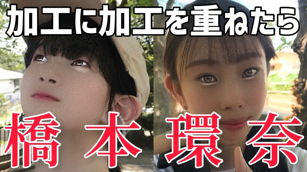 橋本環奈になれる方法がわかりました!! 橋本環奈になれる方法がわかりました!!