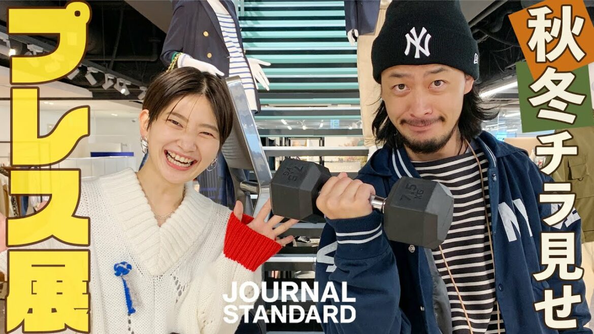 【秋冬新作ご紹介】プレス展にお邪魔してみんなの気になったアイテムを聞いてきました!21AW 【秋冬新作ご紹介】プレス展にお邪魔してみんなの気になったアイテムを聞いてきました!21AW