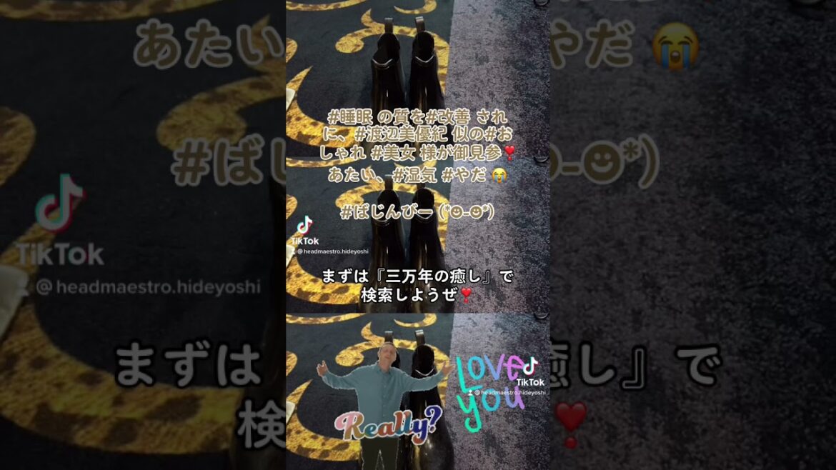 睡眠の質を改善されに渡辺美優紀似のおしゃれ美女様が御見参❣️あたい湿気やだ 😭ばじんびー (*☻-☻*)