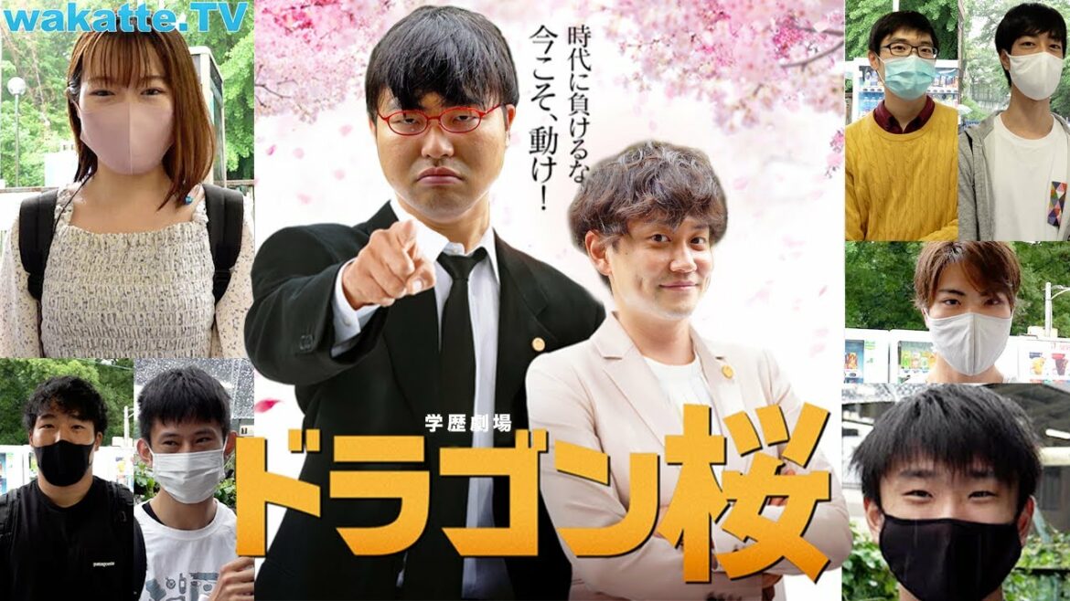 【ドラゴン桜】東大でリアルドラゴン桜探し対決【wakatte TV】#549