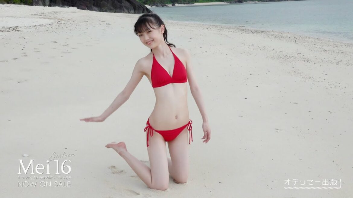 モーニング娘。’21山﨑愛生ファースト写真集「Mei16」特典DVDダイジェスト映像