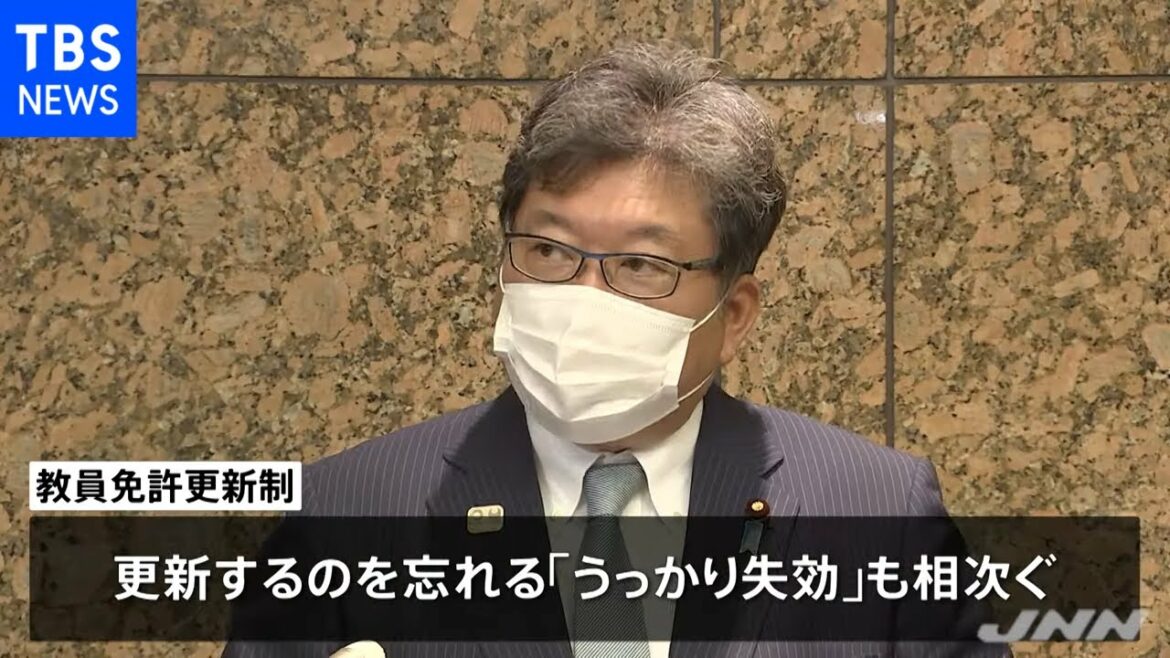 萩生田文科相 「教員免許更新制」の廃止を表明