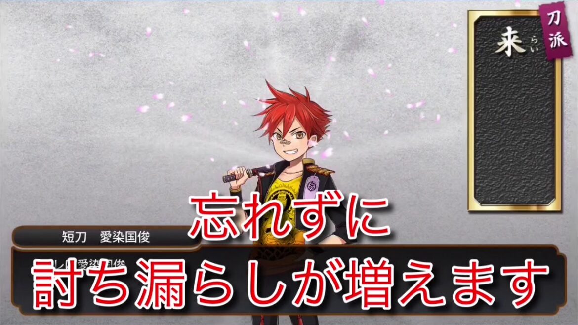 刀剣乱舞 打刀極を7-1 新橋でレベリング！！