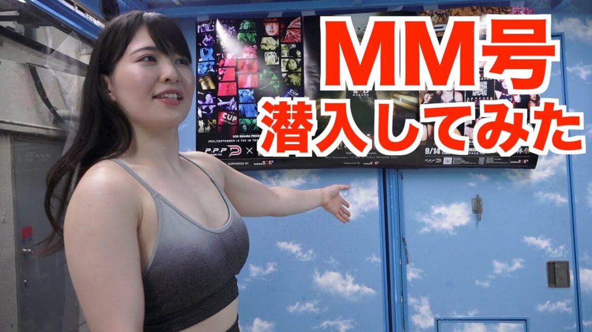 【MM号に潜入】現役セクシー女優・ちゃんよたがマジックミラー号を案内　前代未聞の記者会見＆プロレスデビュー戦を語る