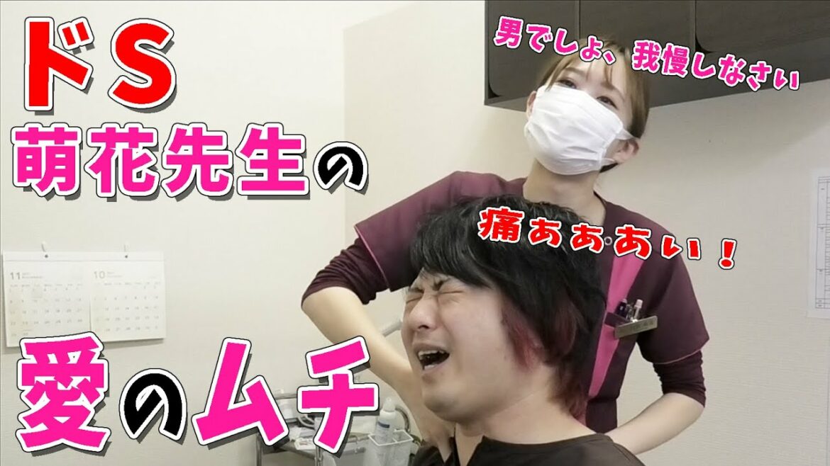 【整体 吸い玉】慢性疲労に萌花先生のドSな整体❣️しかしこれが効果抜群！@福岡美容鍼灸サロンCanna-カンナ-