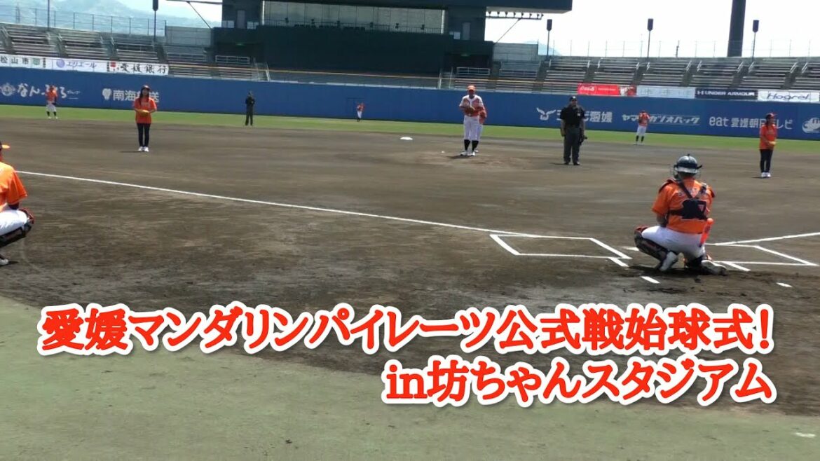 【双子/twins】野球/愛媛マンダリンパイレーツ始球式 【双子/twins】野球/愛媛マンダリンパイレーツ始球式