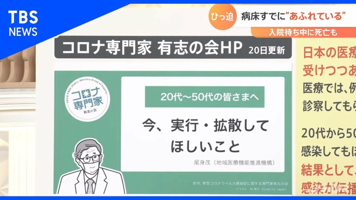 コロナ専門家有志「拡散してほしいこと」【Nスタ】