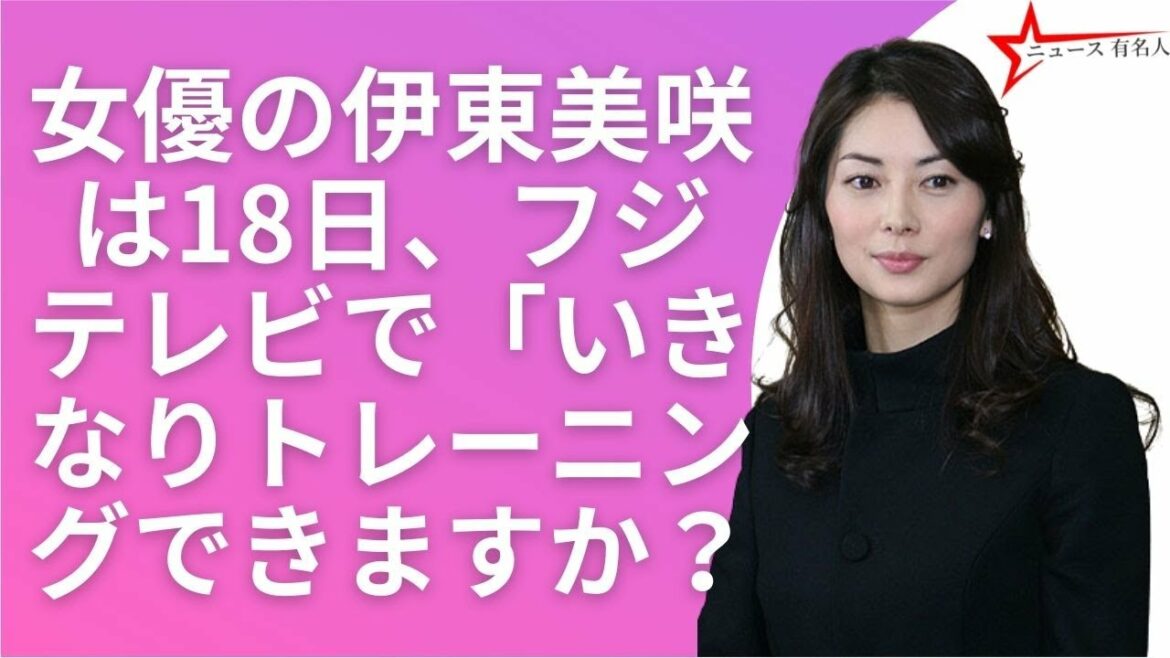 伊東美咲、ハワイの自宅公開にみちょぱらも驚き 🤞  ニュース 有名人  😍