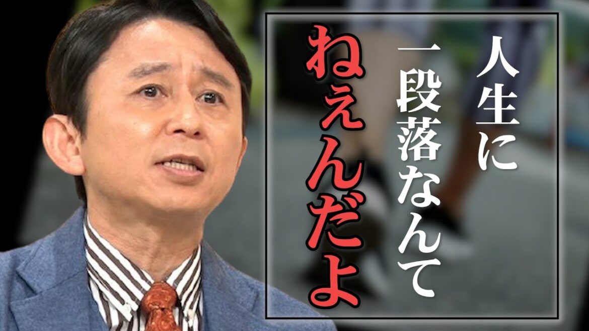 【有吉弘行】立ち止まっている暇はありません　|　思わずドキッとする名言