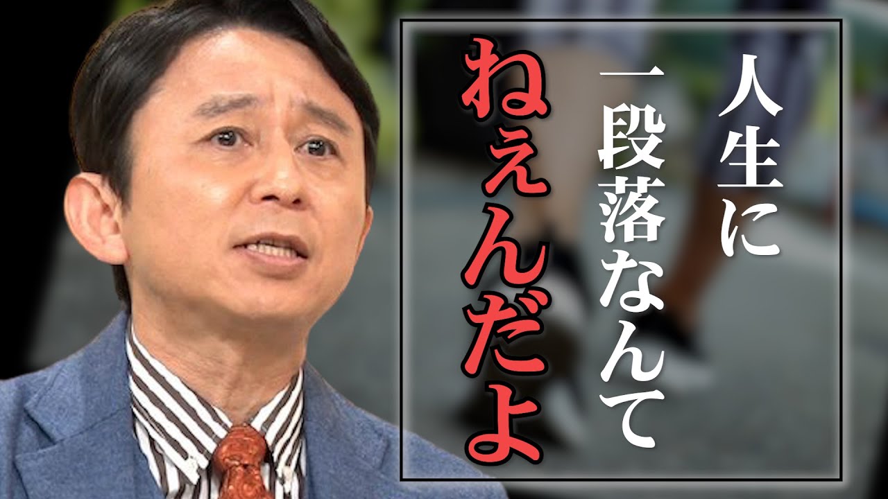 有吉弘行 立ち止まっている暇はありません 思わずドキッとする名言 News Wacoca Japan People Life Style 有吉弘行 立ち止まっている暇はありません 思わずドキッとする名言 News Wacoca Japan People Life Style