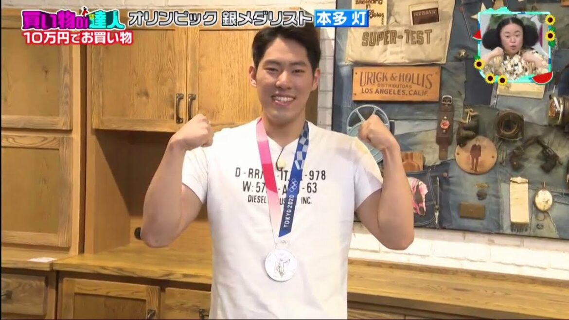【王様のブランチ】オリンピック銀メダリスト「本多灯」10万円でお買い物