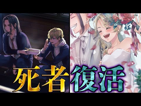 【東京卍リベンジャーズ】最終話で場地圭介&佐野エマの"超弩級"の復活…!?タケミチは更に過去にタイムリープへ…!?※ネタバレ注意 【東京卍リベンジャーズ】最終話で場地圭介&佐野エマの"超弩級"の復活...!?タケミチは更に過去にタイムリープへ...!?※ネタバレ注意