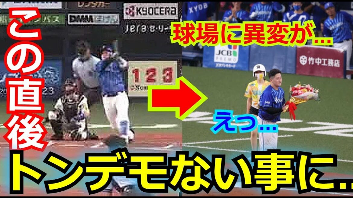 横浜DeNAの牧秀悟がサイクルヒットを達成し、大絶賛・称賛の嵐が…　その直後の京セラドームの”耳を疑う異変”に牧が思わず・・・