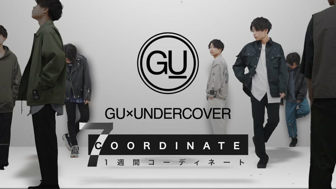 GU×UNDERCOVERで組む、凄く安くてちょっと個性的な春夏1週間コーデ