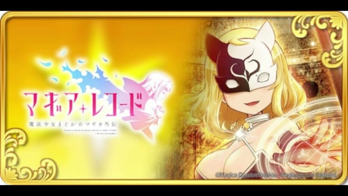 Magia Record - Minou (CV: Tanaka Rie) / マギアレコード - ミヌゥ (CV : 田中理恵)