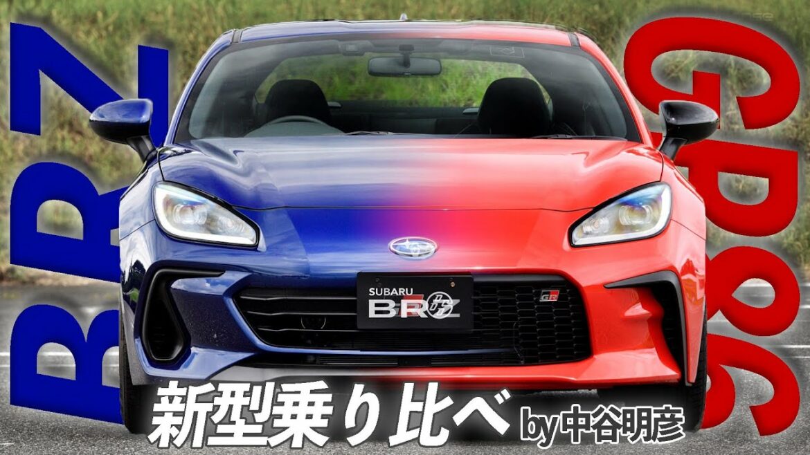 【比較試乗】新型トヨタ『GR 86』でマシンガンシフト！BRZとの違いは？