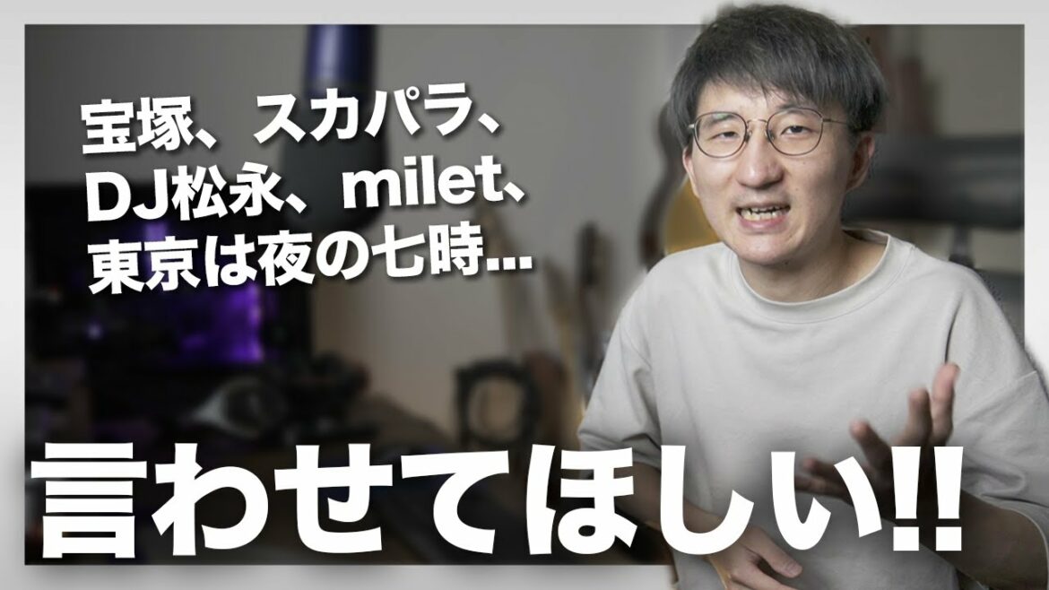 音楽家が東京オリンピック閉会式を観て思ったこと