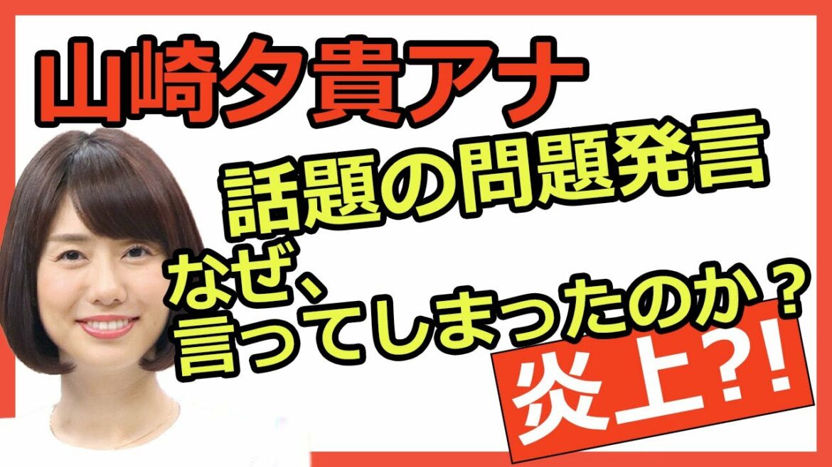山崎夕貴アナの発言には理由があった？中谷美紀さんの直筆と教養レベル