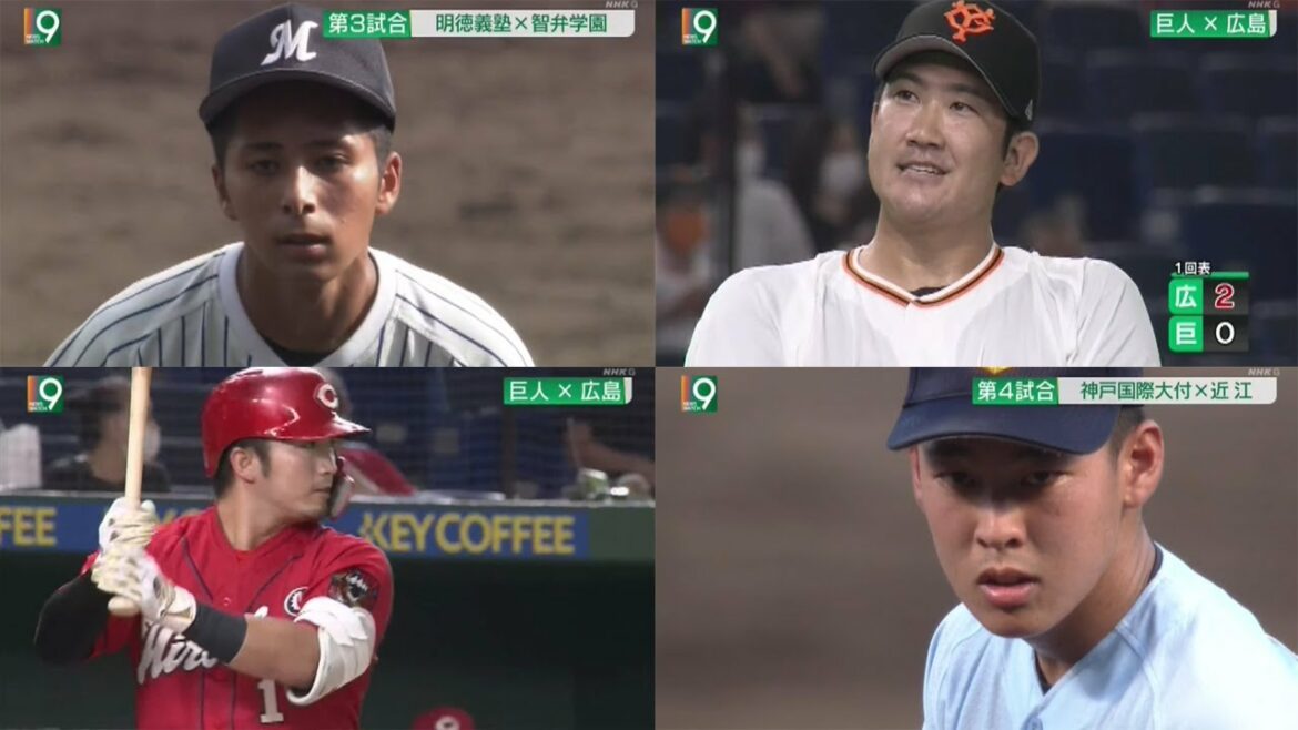 8月26日プロ野球ニュース【夏の甲子園ハイライト】今日の全試合&結果！「巨人」菅野智之３被弾で自身初４連敗　同打者にシーズン４被弾も鈴木誠也が初！