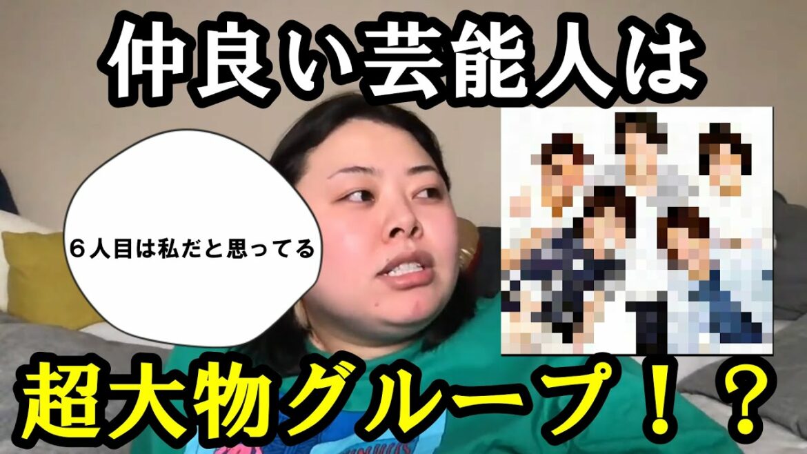 【渡辺直美】国民的アイドルグループのメンバーだと思っている渡辺直美が面白いｗｗ【切り抜き】