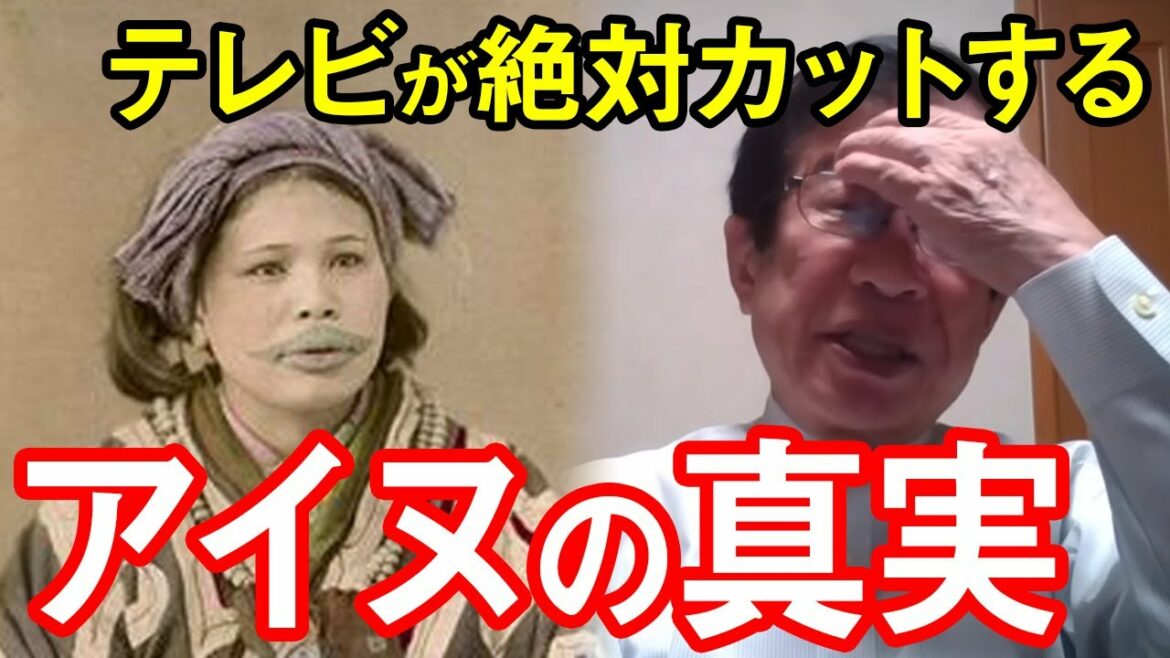 【武田邦彦】アイヌ民族の真実をノーカットでお話しします