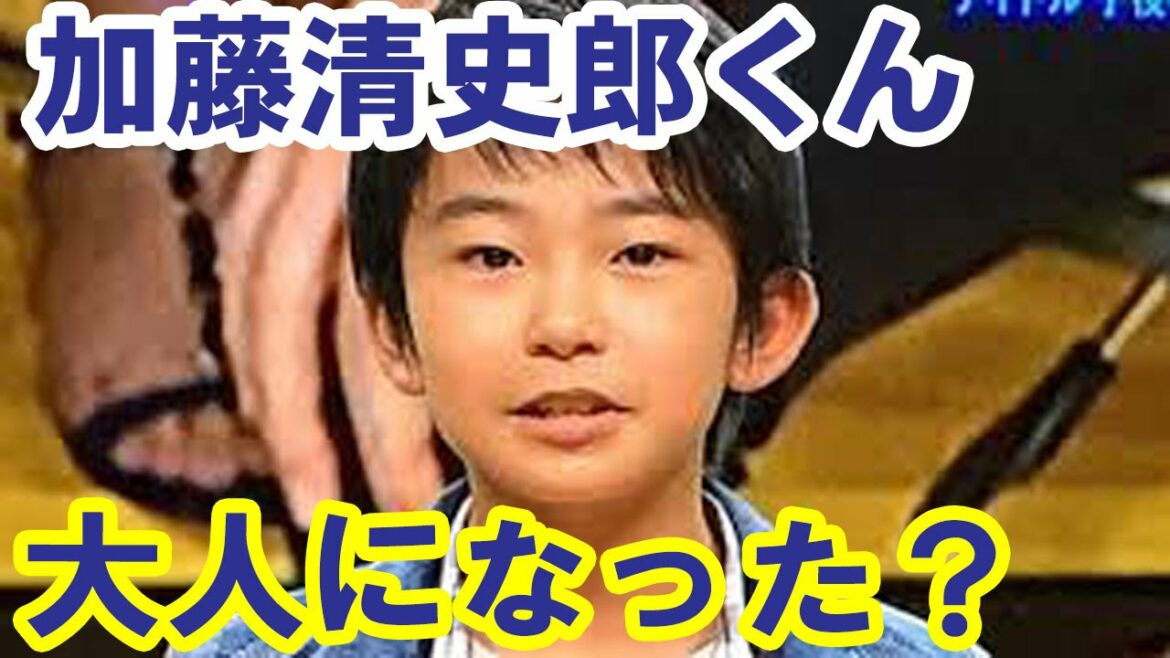 加藤清史郎くん 身長が伸びてイケメンと評判 もう子役じゃないとのウワサに周りが騒然!何センチ伸びた? 加藤清史郎くん 身長が伸びてイケメンと評判 もう子役じゃないとのウワサに周りが騒然!何センチ伸びた?