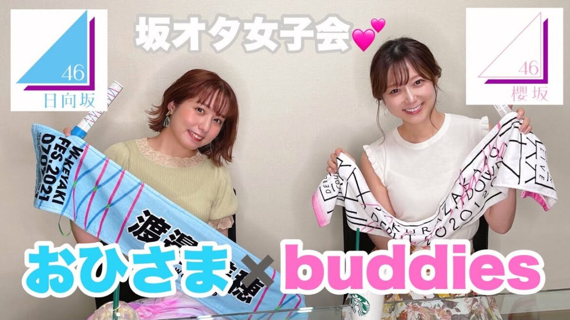 【坂オタ女子トーク】前田美里ちゃんと日向坂46、櫻坂46についてお話しました【おひさま/Buddies】