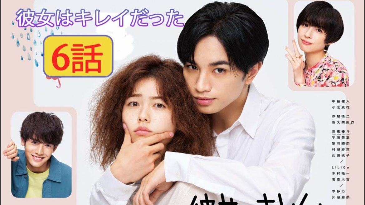 『彼女はキレイだった』6話 | She Was Pretty Eng Sub