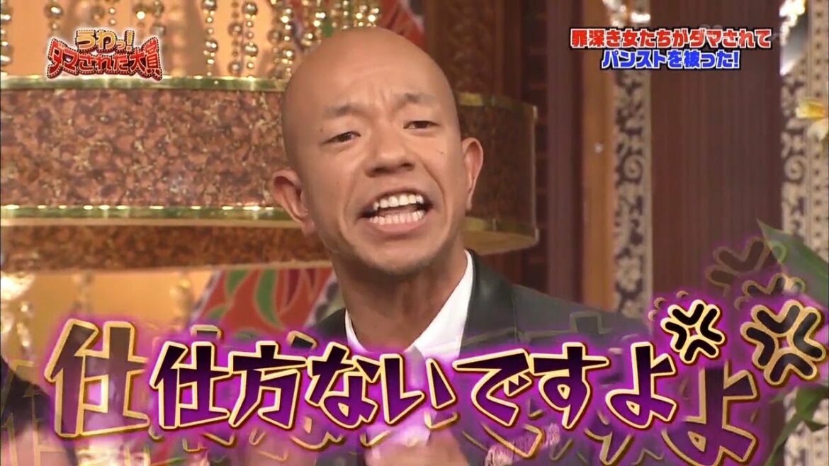 🔸ダマされた大賞🔸 仕方ないいですよ💢💢💢「内村光良🔶羽鳥慎一」