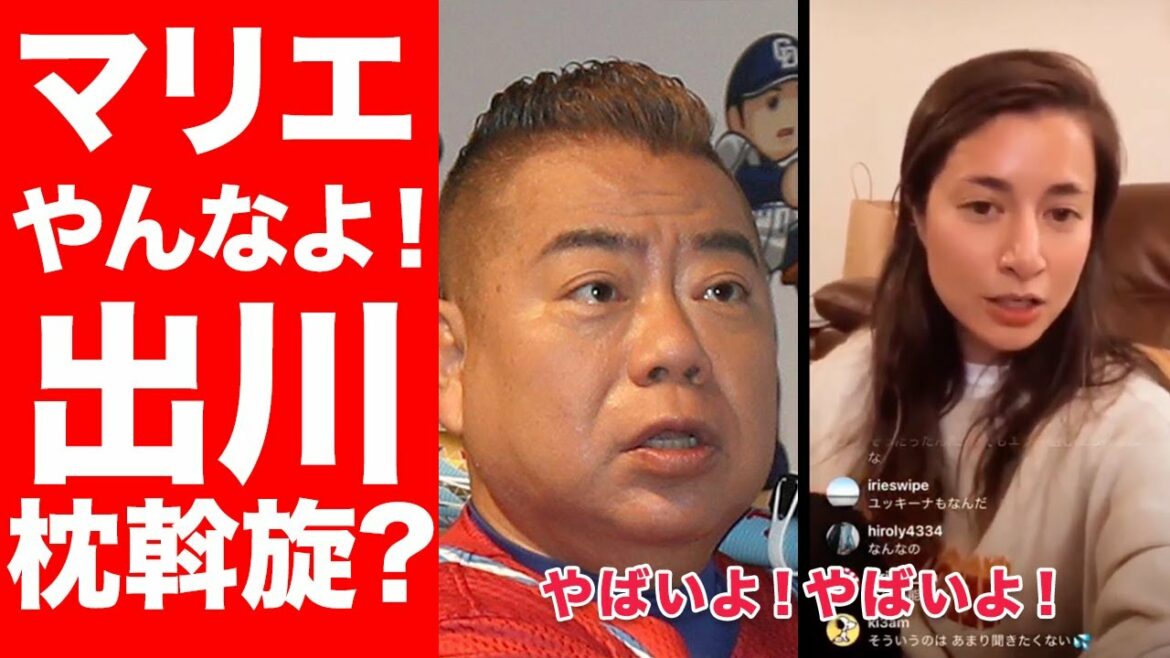 出川哲朗がマリエの告発否定！島田紳助の枕営業強要に加担はウソ、関与無しと事務所発表も…ネットで大炎上中！