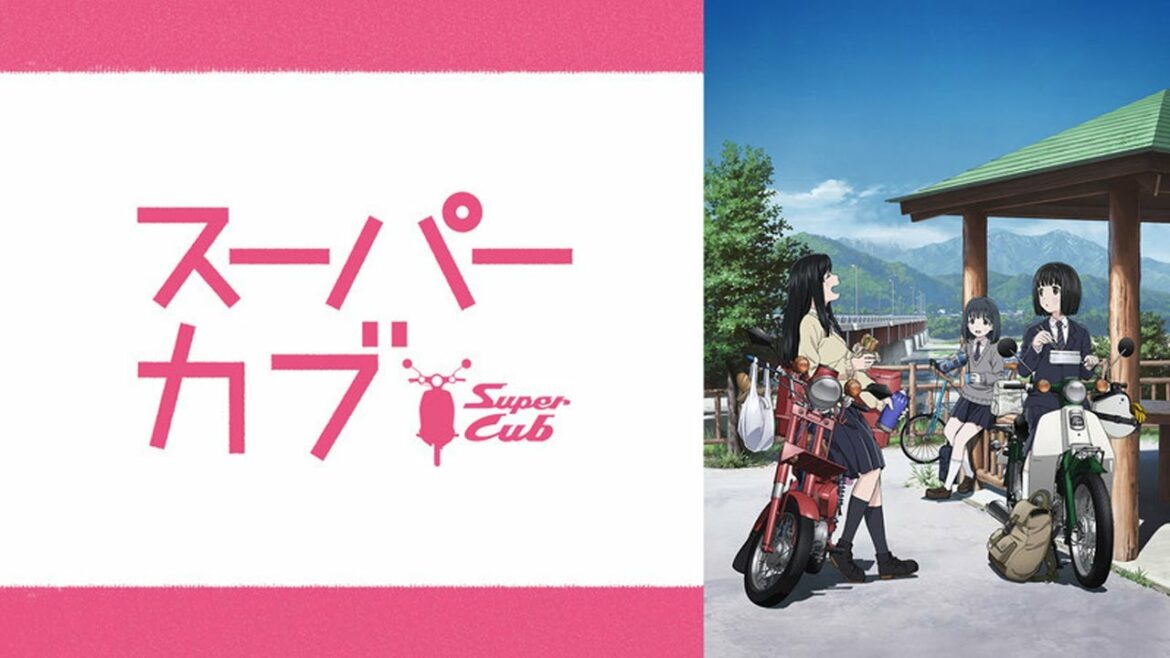スーパーカブ　#6　私のカブ　Super cub　#6　My cub ①